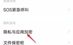 如何解除隐私密码,隐私密码解除指南
