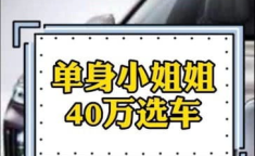 小姐姐选车教学视频大全,视频大全带你轻松选车